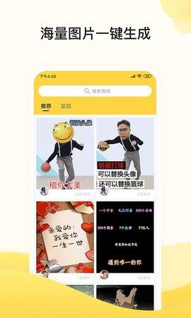 Biu视频制作软件 v1.0.1