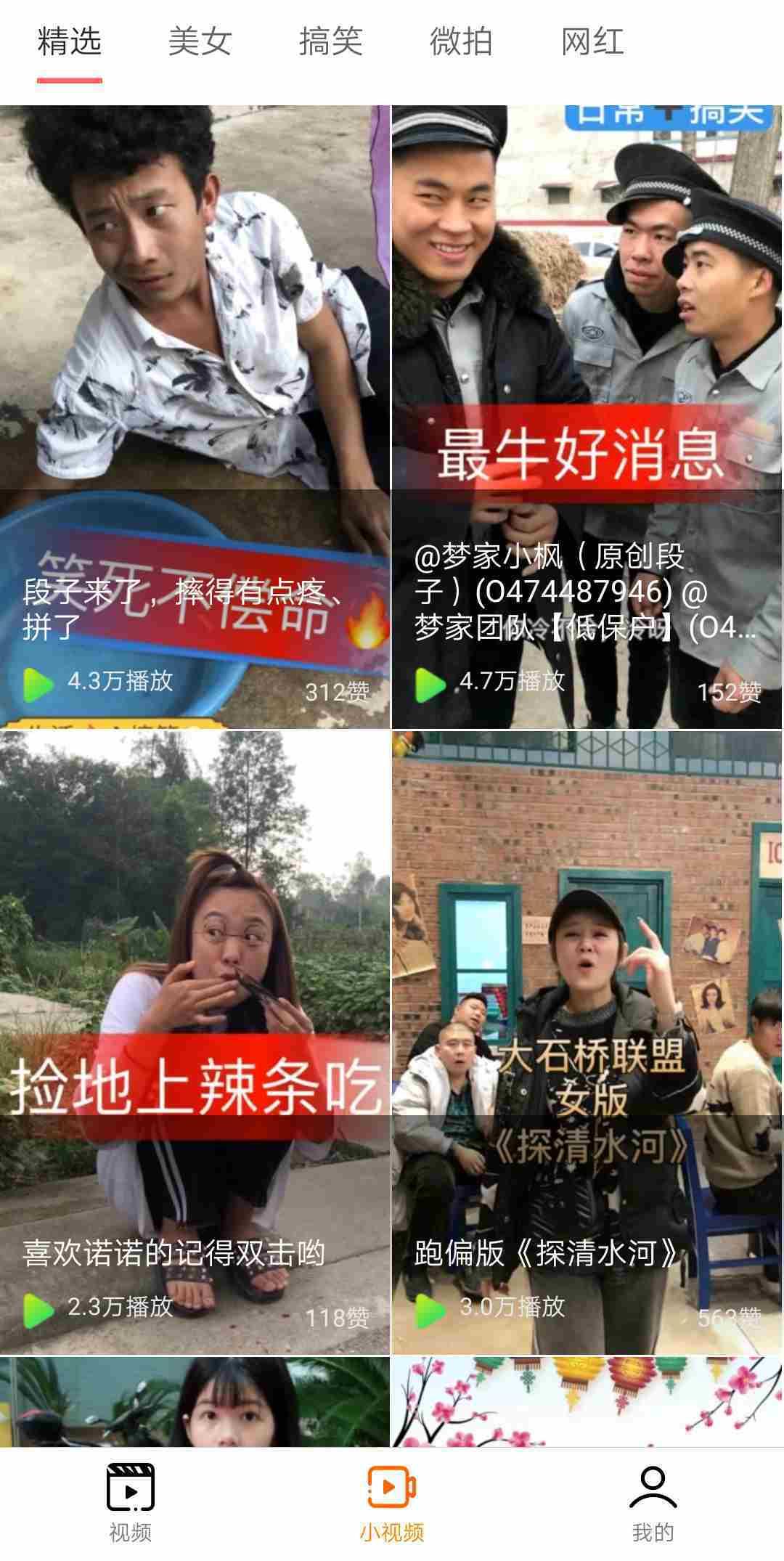 8点视频 v1.0.0