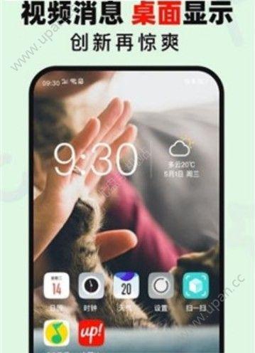火萤Up短视频 v1.0.0