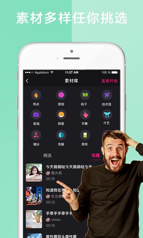 青蛙短视频 v1.0