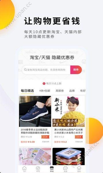 飞吖短视频 v1.1.4