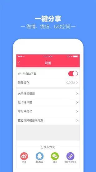 快放视频 v2.2.0