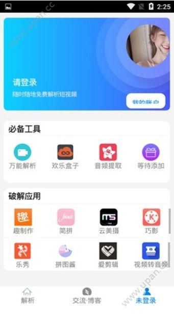 文视短视频 v1.0.5