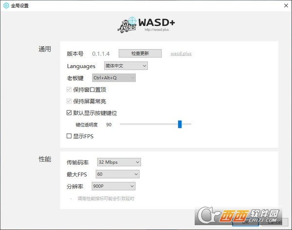 WASD+手游鼠键大师 v0.2.7.2 官方版
