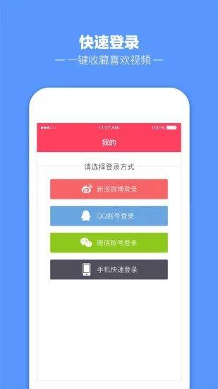 快放视频 v2.2.0