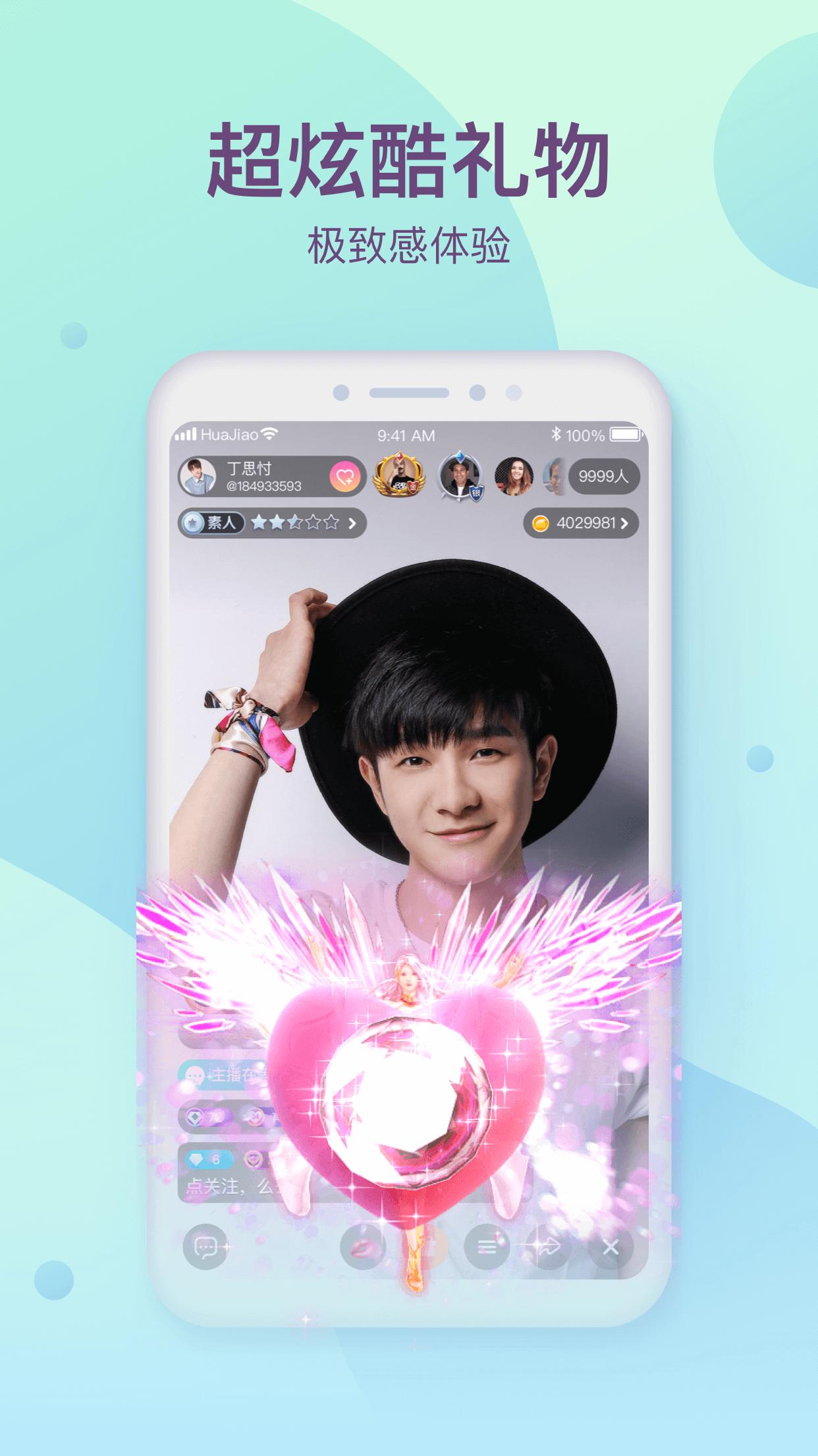 九尾短视频 v1.0.0
