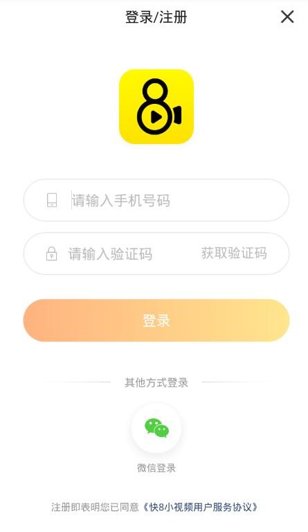 快8小视频 v2.0.0