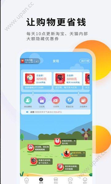 飞吖短视频 v1.1.4