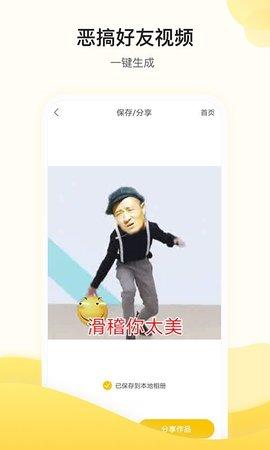 Biu视频制作软件 v1.0.1