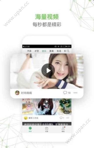 球球视频 v1.3.8.5