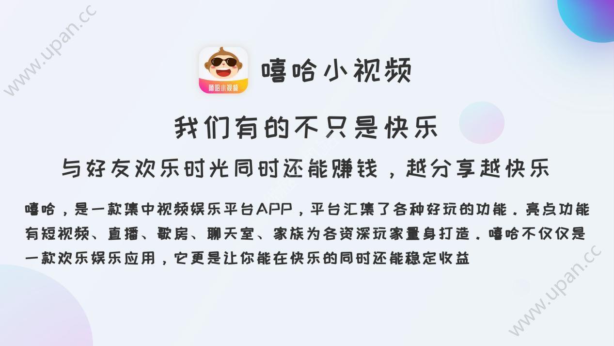嘻哈小视频 v1.0