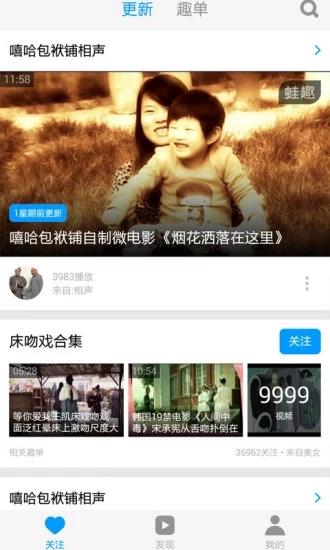 有趣视频 v1.1.2