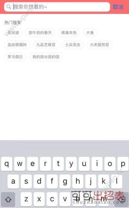 香迷视频 v1.0