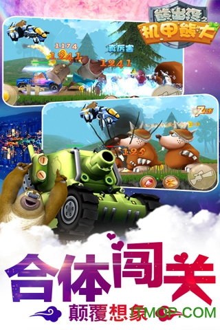 熊出没之机甲熊大ios最新版 v1.3.5 iphone版 3