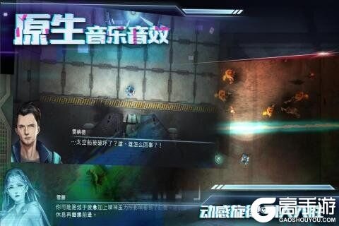星际扩散游戏截图-0