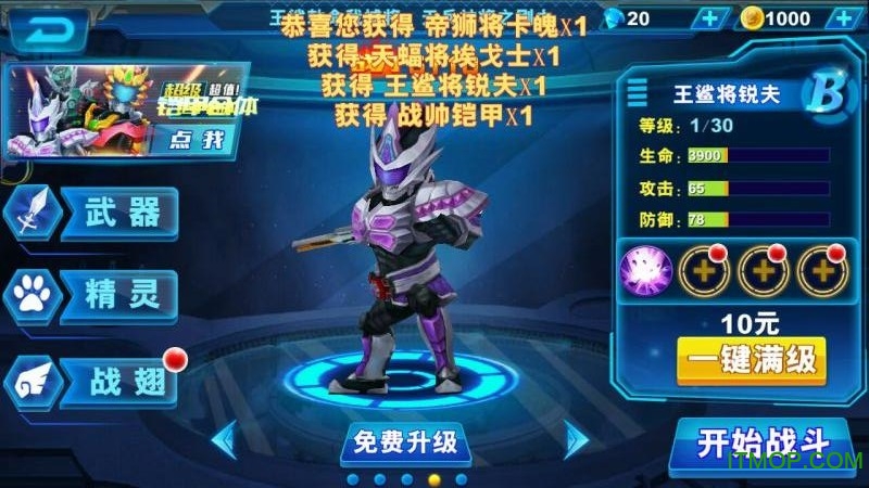 铠甲勇士之英雄降临ios游戏 v1.0.3 iphone版 0