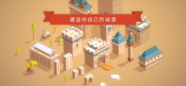 口袋建造苹果免费版 v3.90 iPhone版 3