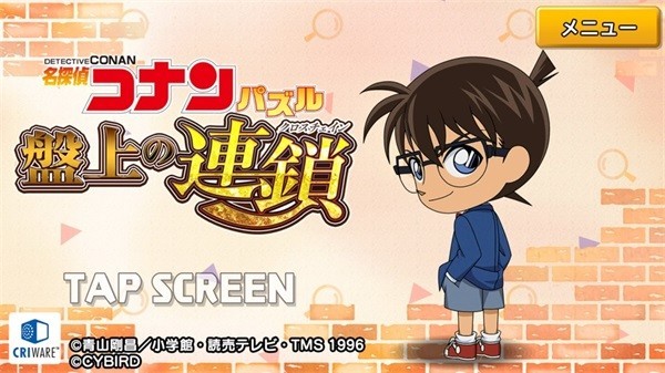 名侦探柯南盘上的连锁苹果版 v2.6.0 iphone版 3