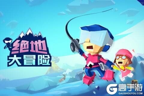 绝地大冒险游戏截图-3
