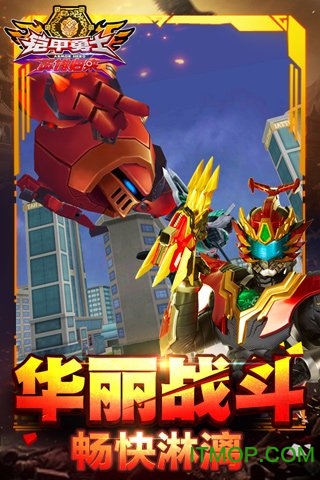 铠甲勇士英雄归来官方ios版 v1.1.1 iphone版 1