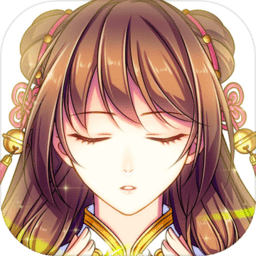 梦回南朝手游苹果版v2.9.0 