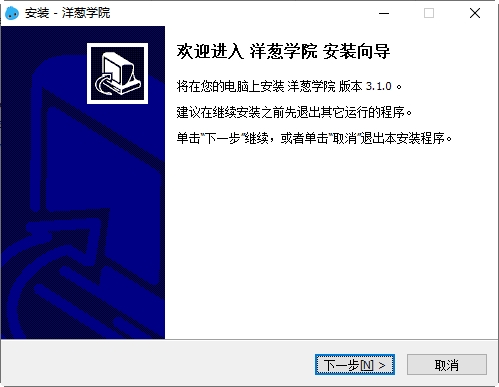 洋葱学院电脑版 v5.0.0 官方版