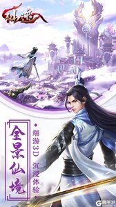 仙迹游戏截图-1