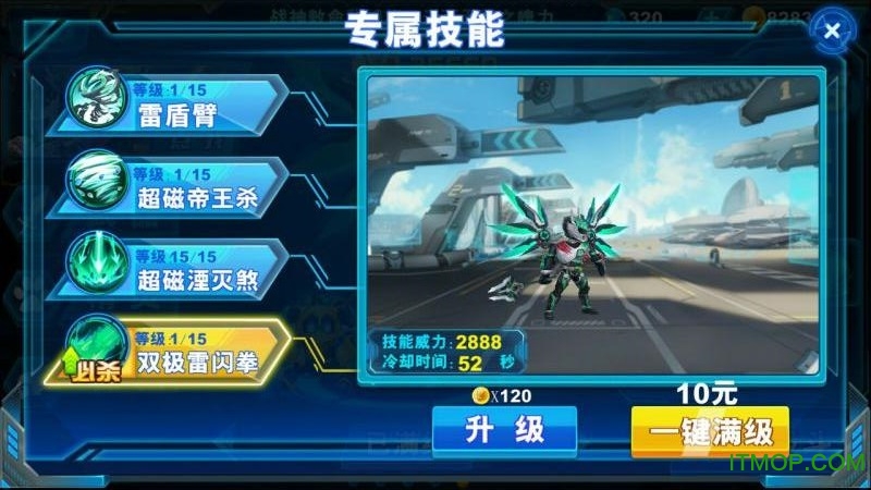 铠甲勇士之英雄降临ios游戏 v1.0.3 iphone版 3