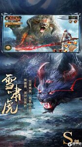 逍遥八仙游戏截图-2