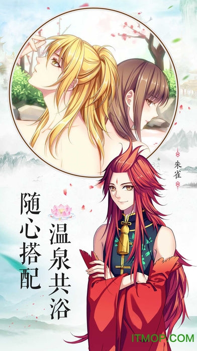 梦回南朝手游苹果版 v2.9.0 iphone官方免费版 1