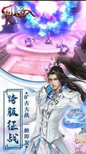 仙迹游戏截图-3