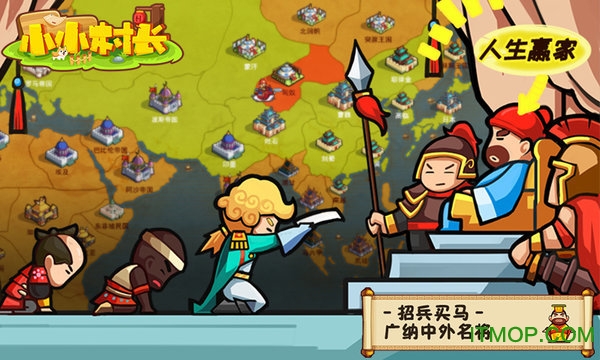 小小村长ios官方版 v1.4.12800 iphone版 1