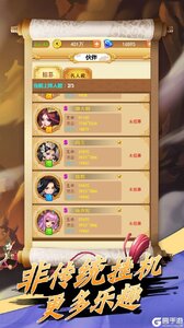 蛮荒神兵诀游戏截图-4
