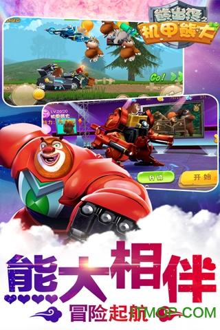 熊出没之机甲熊大ios最新版 v1.3.5 iphone版 0