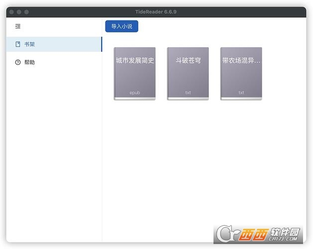 TideReader阅读器 v6.6.9 官方版
