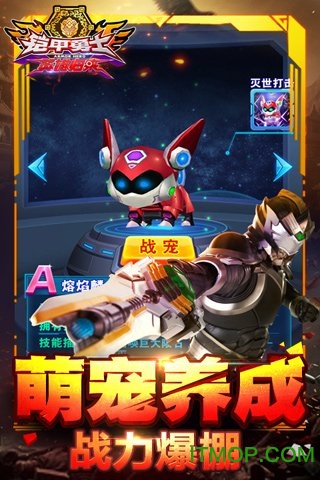 铠甲勇士英雄归来官方ios版 v1.1.1 iphone版 2