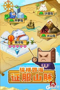 开拓神秘岛游戏截图-2