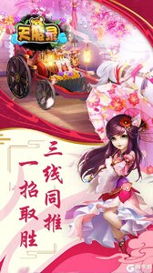 天魔录OL游戏截图-1