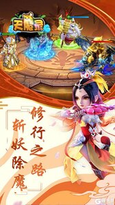 天魔录OL游戏截图-4