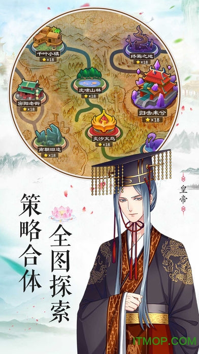 梦回南朝手游苹果版 v2.9.0 iphone官方免费版 2