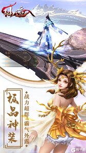 仙迹游戏截图-0