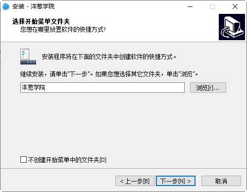 洋葱学院电脑版 v5.0.0 官方版