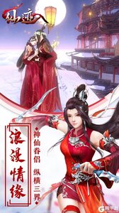 仙迹游戏截图-2