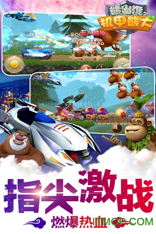 熊出没之机甲熊大ios最新版 v1.3.5 iphone版 2