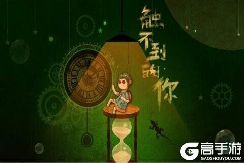 触不到的你游戏截图-2