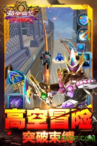 铠甲勇士英雄归来官方ios版 v1.1.1 iphone版 0