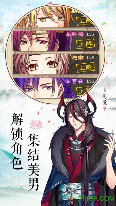 梦回南朝手游苹果版 v2.9.0 iphone官方免费版 0