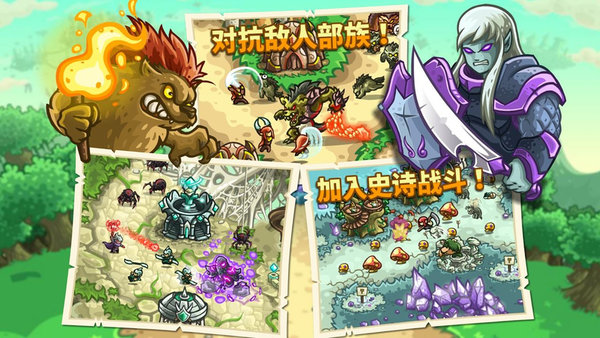 王国保卫战起源苹果版 v5.5.11 iPhone版 1