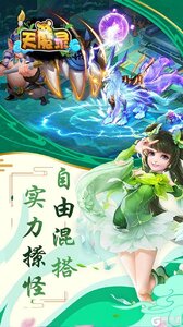 天魔录OL游戏截图-2
