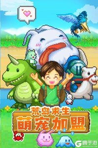 开拓神秘岛游戏截图-0